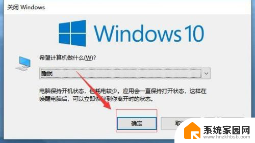 笔记本睡眠快捷键 Windows 10如何一键快速睡眠