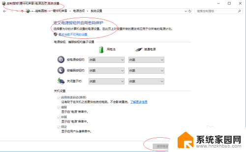 win10唤醒计算机时需要密码怎么设置 Windows 10如何设置唤醒计算机时要求密码