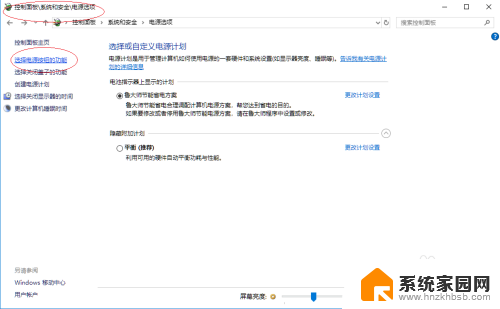 win10唤醒计算机时需要密码怎么设置 Windows 10如何设置唤醒计算机时要求密码