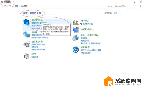 win10唤醒计算机时需要密码怎么设置 Windows 10如何设置唤醒计算机时要求密码