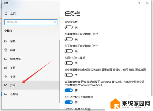 win10删除磁贴 Win10如何退出磁贴桌面