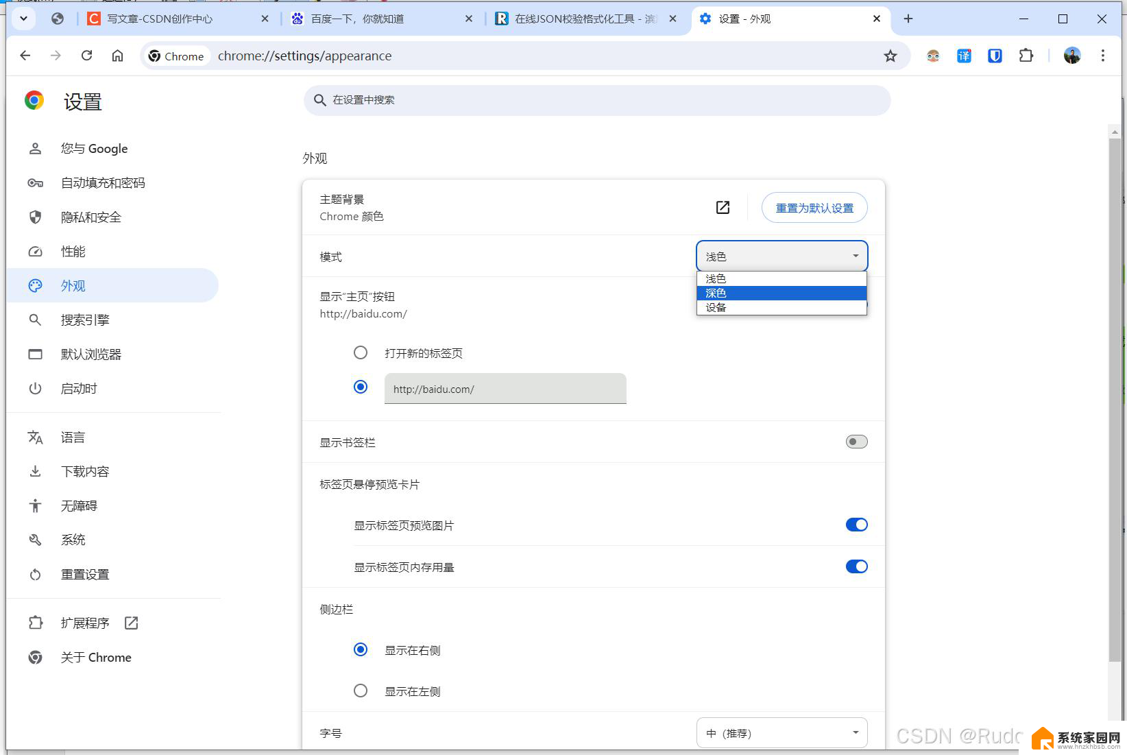 谷歌浏览器高级设置在哪里 chrome浏览器高级设置打开方法