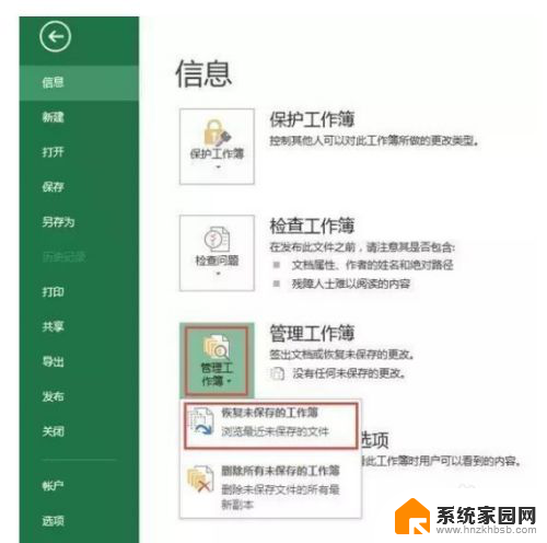 excel不小心删除了怎么恢复 Excel表格误删恢复方法