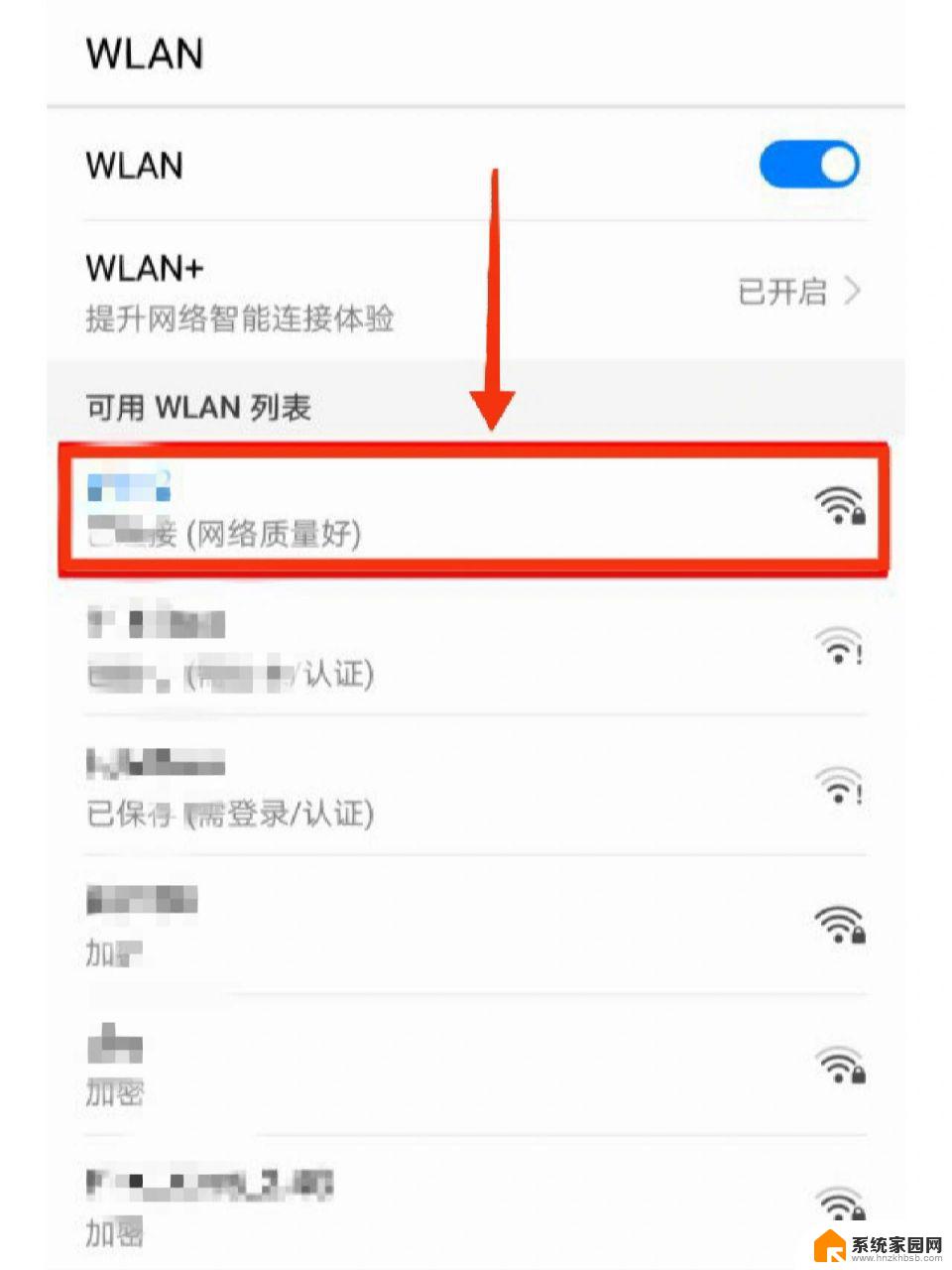 怎么查看家里的wifi密码 怎么查看wifi密码