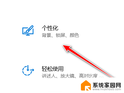 win10显示器菜单栏在屏幕上面怎么关闭 win10如何在扩展屏幕上隐藏任务栏