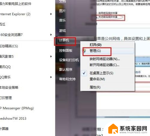 xp连接win7共享 XP系统如何连接Win7共享打印机