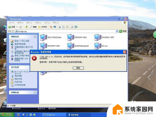 xp连接win7共享 XP系统如何连接Win7共享打印机