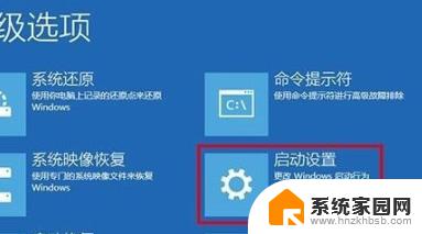 win10进入带命令提示符的安全模式 win10怎么开启带命令提示符的安全模式