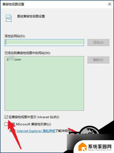 ie浏览器win10兼容 win10 ie浏览器兼容模式设置步骤详解