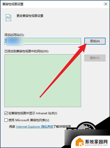 ie浏览器win10兼容 win10 ie浏览器兼容模式设置步骤详解