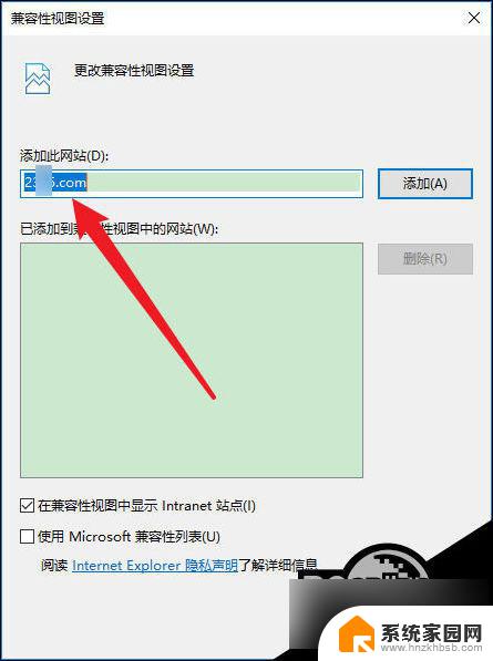 ie浏览器win10兼容 win10 ie浏览器兼容模式设置步骤详解