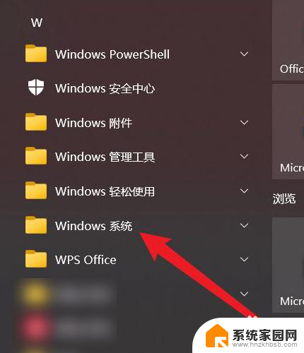 win10高音频管理器在哪里 win10系统高清晰音频管理器下载安装指南