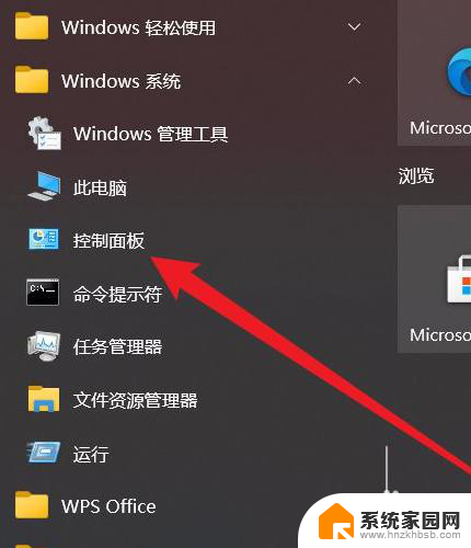 win10高音频管理器在哪里 win10系统高清晰音频管理器下载安装指南