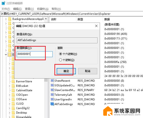 win10系统alt加tab不能切换 Win10 Alt Tab无法切换到指定窗口如何解决