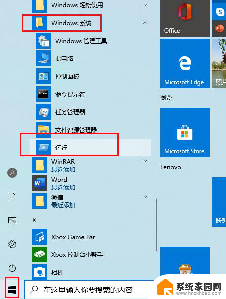 win10系统alt加tab不能切换 Win10 Alt Tab无法切换到指定窗口如何解决