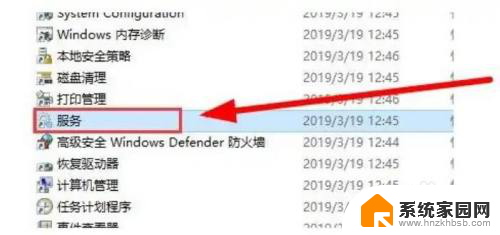 win10服务怎么关闭 Win10系统如何操作关闭不必要的服务