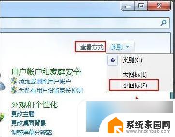 win10怎么设置显示长时间 电脑屏幕显示时间长短怎么设置