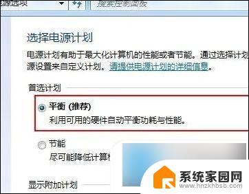 win10怎么设置显示长时间 电脑屏幕显示时间长短怎么设置