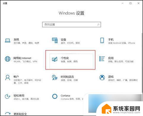 win10怎么设置显示长时间 电脑屏幕显示时间长短怎么设置