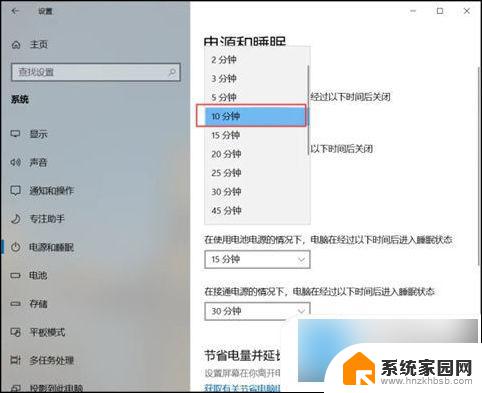 win10怎么设置显示长时间 电脑屏幕显示时间长短怎么设置