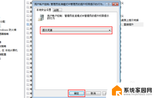 win10安装软件需要密码怎么设置 win10安装软件要输入密码怎么设置