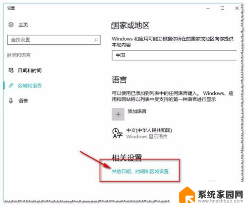 win10系统更改默认输入法 Win10系统如何更改默认输入法设置