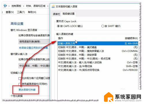 win10系统更改默认输入法 Win10系统如何更改默认输入法设置