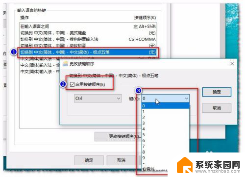 win10系统更改默认输入法 Win10系统如何更改默认输入法设置