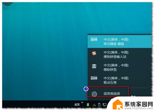 win10系统更改默认输入法 Win10系统如何更改默认输入法设置