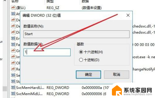 win10禁用计划任务 Win10如何关闭计划任务程序