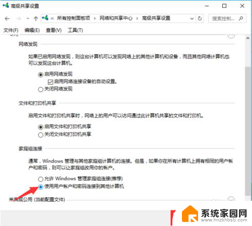 win10 访问网络位置 输密码一直错误 win10访问共享密码不正确