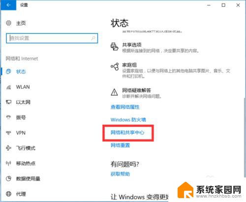 win10 访问网络位置 输密码一直错误 win10访问共享密码不正确