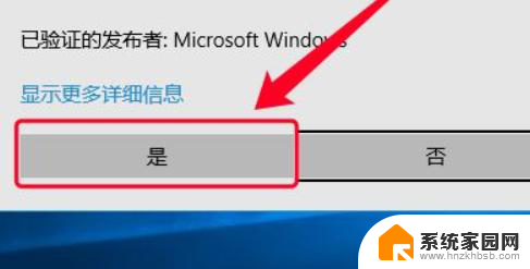 管理权限怎么设置 win10怎么修改管理员权限