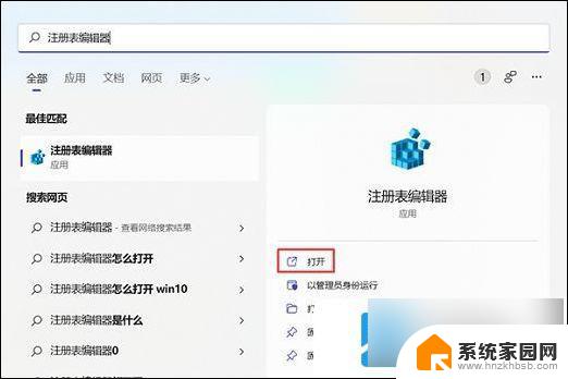 win11我的电脑注册表 Windows11注册表打开操作步骤详解