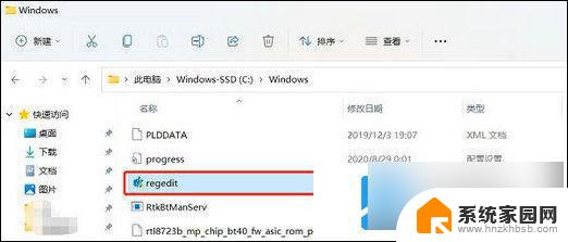 win11我的电脑注册表 Windows11注册表打开操作步骤详解