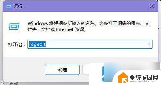 win11我的电脑注册表 Windows11注册表打开操作步骤详解