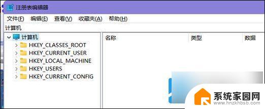 win11我的电脑注册表 Windows11注册表打开操作步骤详解