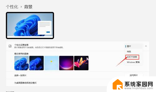 win11动态壁纸怎么设置电脑 Win11系统如何设置动态桌面壁纸步骤