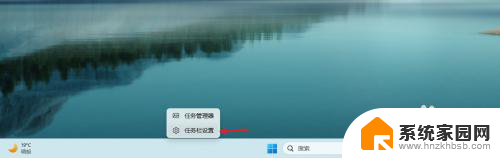 win11小组件发现怎么关 Win11怎么关闭桌面小组件