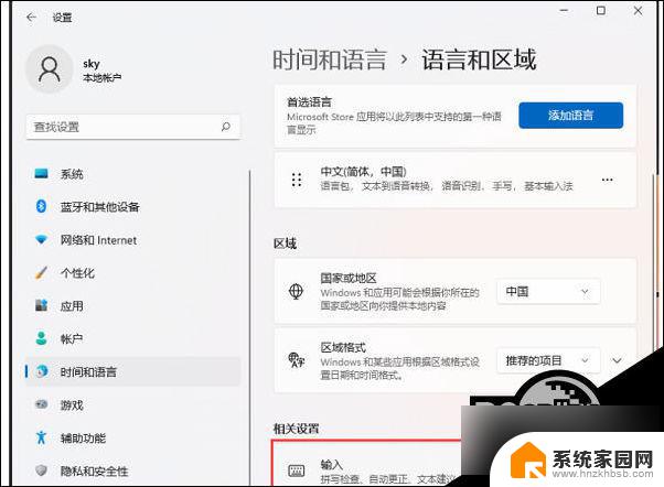 win11禁用中文输入 Win11输入法显示已禁用怎么办