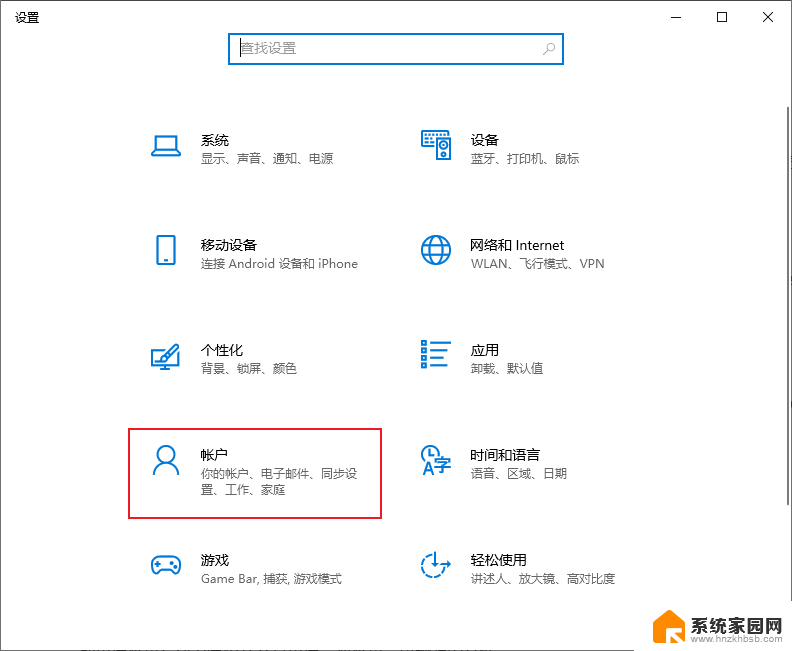 windows10系统电脑怎么设置密码 笔记本密码设置教程