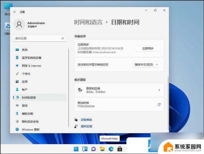 win11运行安卓应用 Win11模拟器安卓应用运行方法