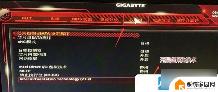 win11运行安卓应用 Win11模拟器安卓应用运行方法