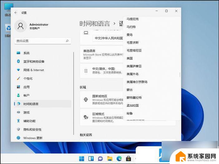 win11运行安卓应用 Win11模拟器安卓应用运行方法