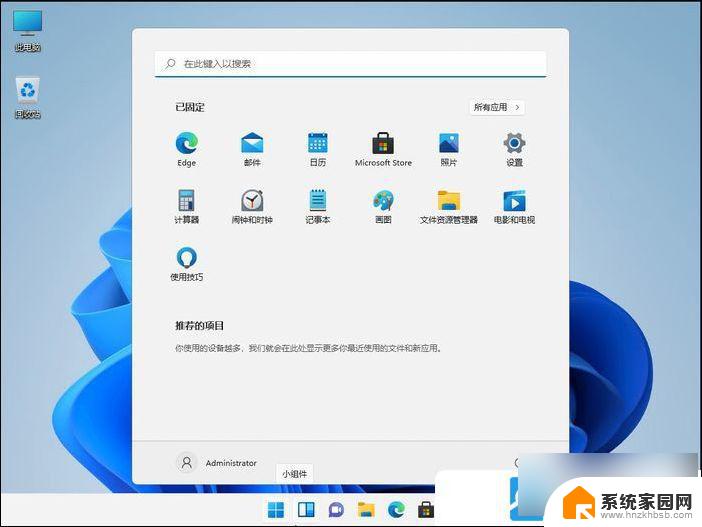 win11运行安卓应用 Win11模拟器安卓应用运行方法