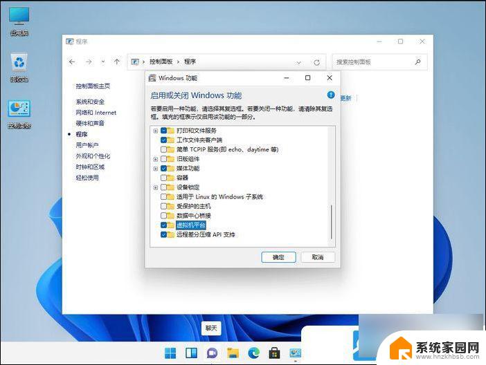 win11运行安卓应用 Win11模拟器安卓应用运行方法