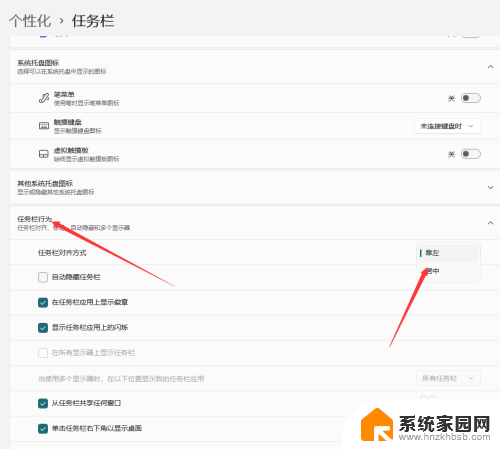 win11任务栏 放到 屏幕左边 win11系统如何调整任务栏在左侧显示
