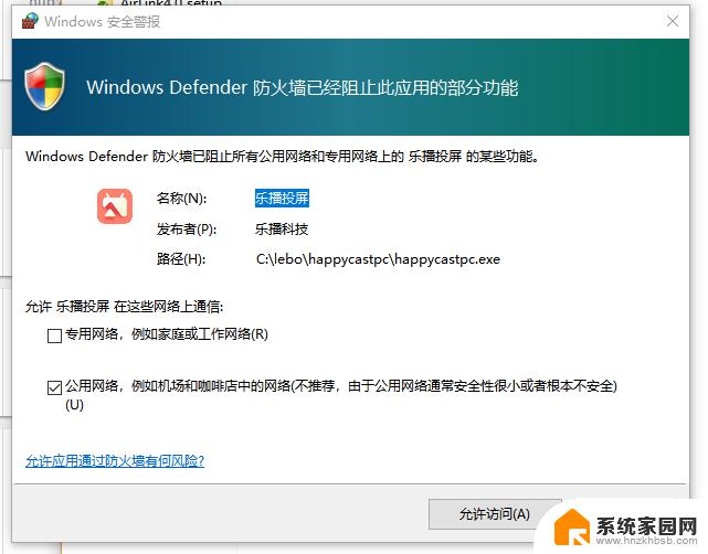 win11每次开机关闭防火墙 电脑如何关闭防火墙设置