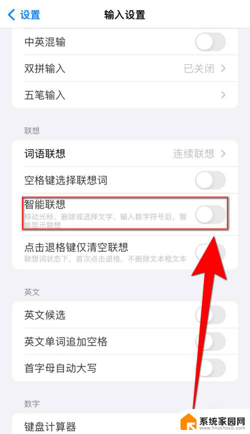 win11输入法如何联想 百度输入法怎么设置智能联想