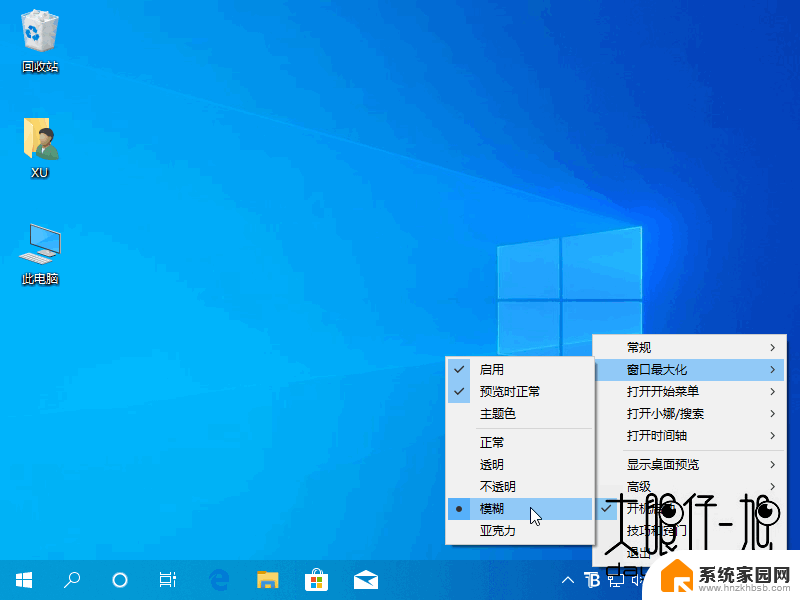 win11设置菜单栏透明 Windows11菜单栏透明设置教程